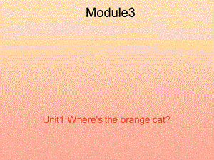 一年級(jí)英語(yǔ)下冊(cè) Module 3 Unit 1 Where’s the orange cat課件2 外研版.ppt