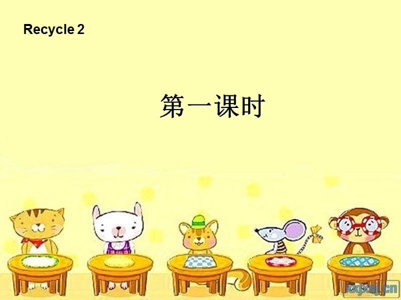 四年级英语上册recycle2第一课时课件人教PEP版.ppt_第1页