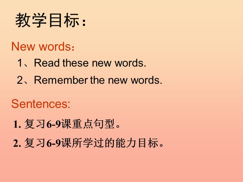 2019秋六年级英语上册 Lesson 10《Revision》课件 科普版.ppt_第2页