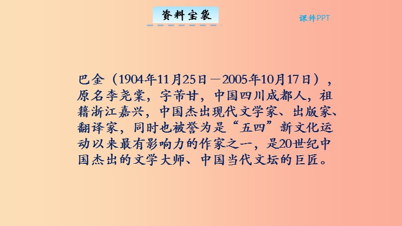 三年级语文上册 第四单元 17 猎人笔记教学课件 北京版.ppt_第3页