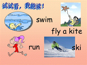 二年級(jí)英語(yǔ)下冊(cè) Module 1 Unit 2 I like swimming課件4 外研版.ppt