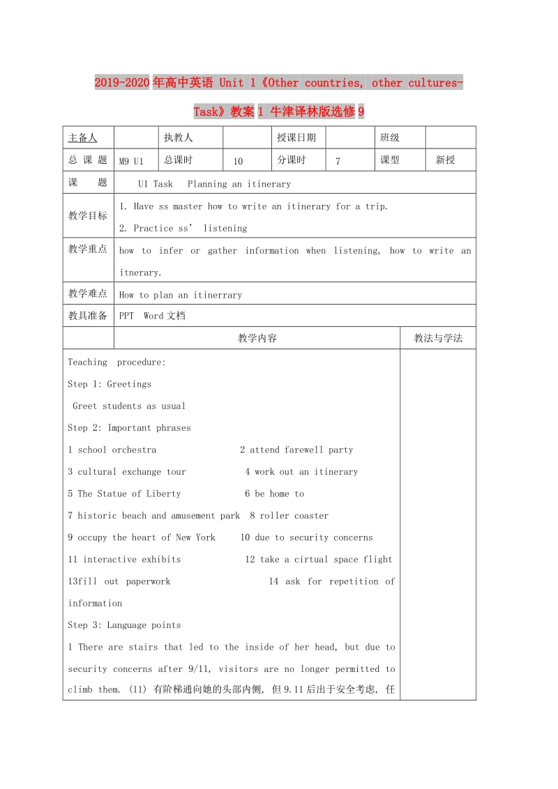 2019-2020年高中英语 Unit 1《Other countries, other cultures-Task》教案1 牛津译林版选修9.doc_第1页