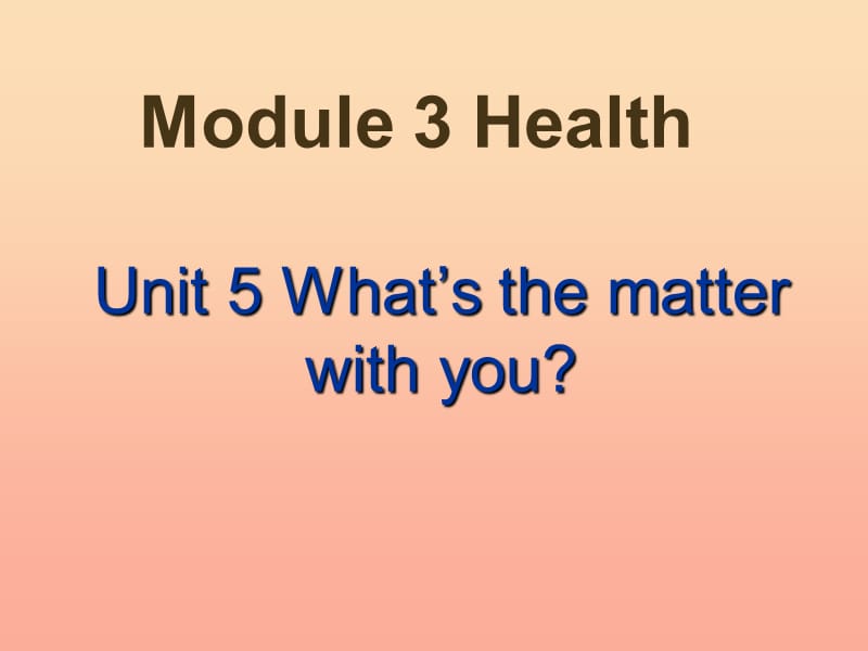 2019秋六年级英语上册 Unit 5 What’s the matters with you课件1 广州版.ppt_第1页