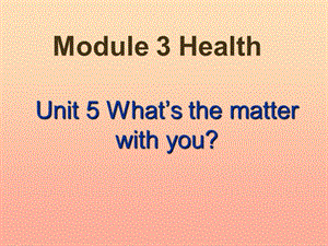 2019秋六年級英語上冊 Unit 5 What’s the matters with you課件1 廣州版.ppt