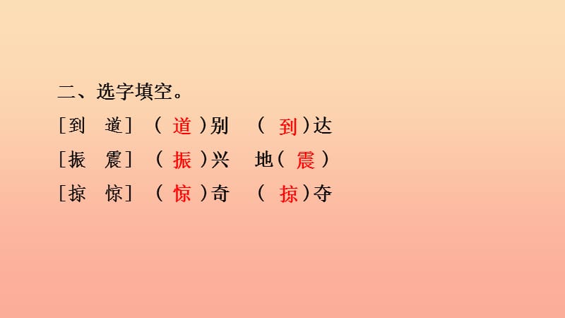 三年级语文上册 第二单元 7 听听秋的声音课件 新人教版.ppt_第3页