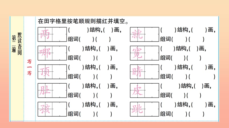 二年级语文上册 课文1 1《小蝌蚪找妈妈》课件2 新人教版.ppt_第3页