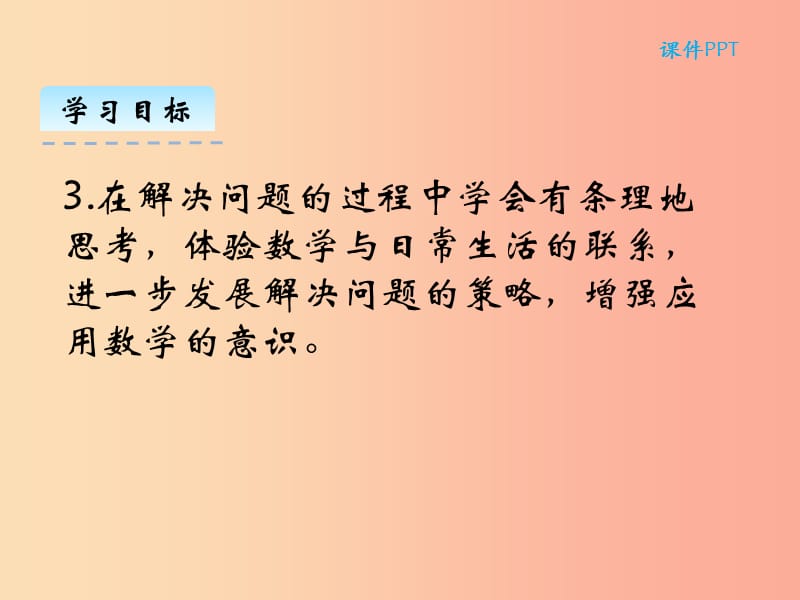 三年级数学上册 第四单元 乘与除 4.3 丰收了课件 北师大版.ppt_第3页