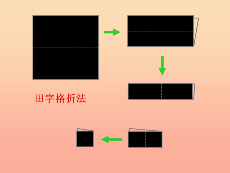 四年级美术上册花手帕课件1湘教版.ppt_第3页