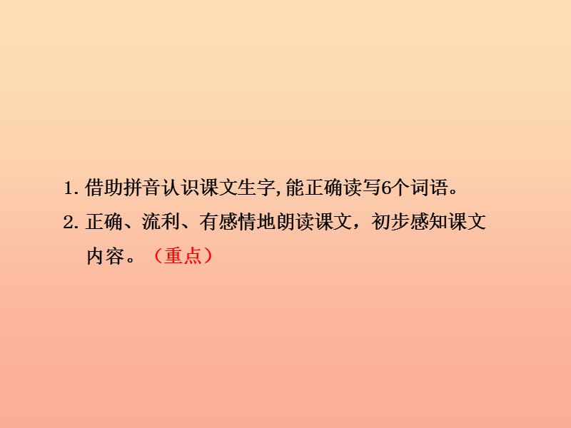 2019秋二年级语文上册第19课绿色的和灰色的第1课时课件苏教版.ppt_第3页