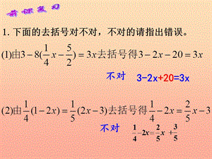 上海市松江區(qū)六年級(jí)數(shù)學(xué)下冊(cè) 6.3 一元一次方程及其解法（3）課件 滬教版五四制.ppt