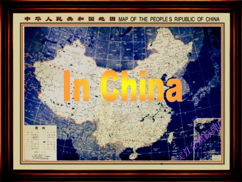 六年级英语上册《Unit 1 In china》课件 人教新起点.ppt_第1页