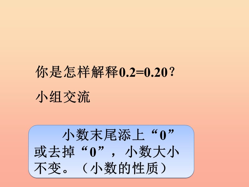 四年级数学下册 1.6《比身高》课件2 北师大版.ppt_第2页