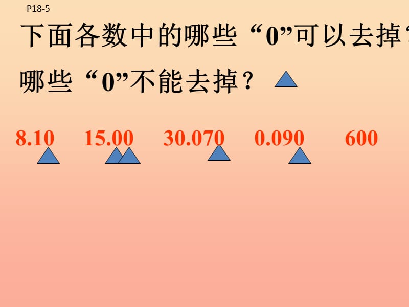 四年级数学下册 1.6《比身高》课件2 北师大版.ppt_第3页