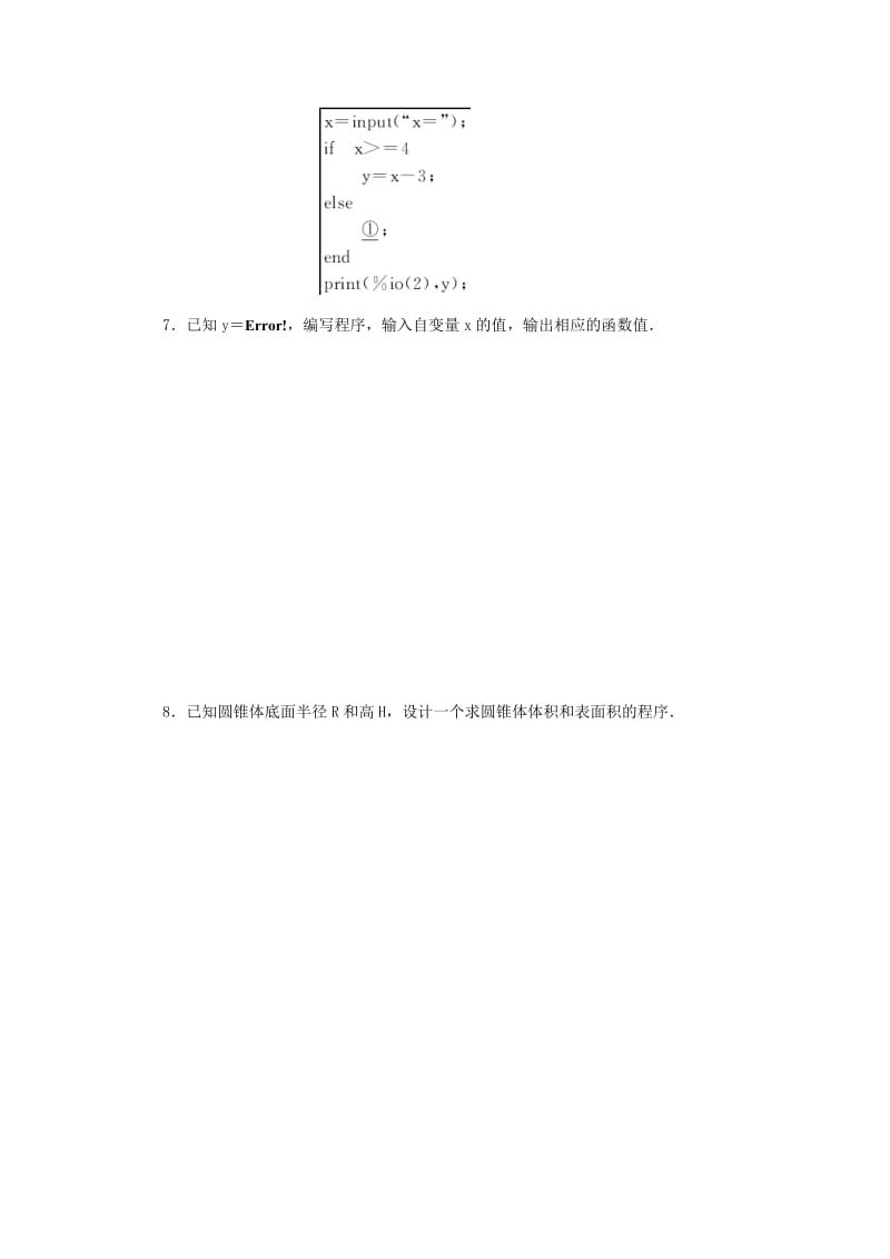 2019-2020年高中数学 1.2.2条件语句基础过关训练 新人教B版必修3 .DOC_第2页