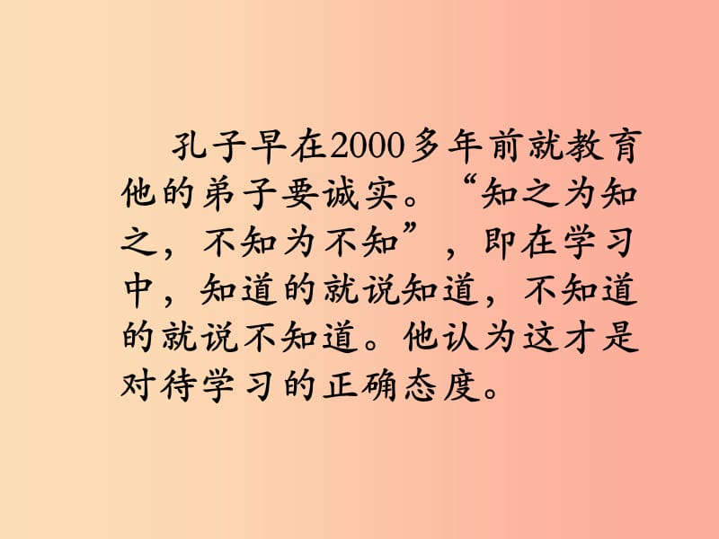 2019秋五年级品社上册《第三单元 交往是堂必修课》课件 浙教版.ppt_第3页