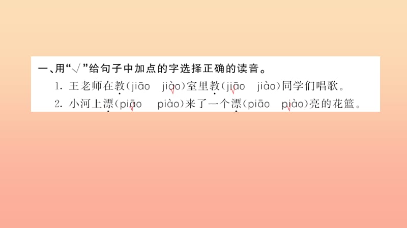 三年级语文上册 第二组 8我不能失信习题课件 新人教版.ppt_第3页