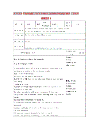 2019-2020年高中英語 Unit 4《Behind beliefs-Reading》教案2 牛津譯林版選修9.doc