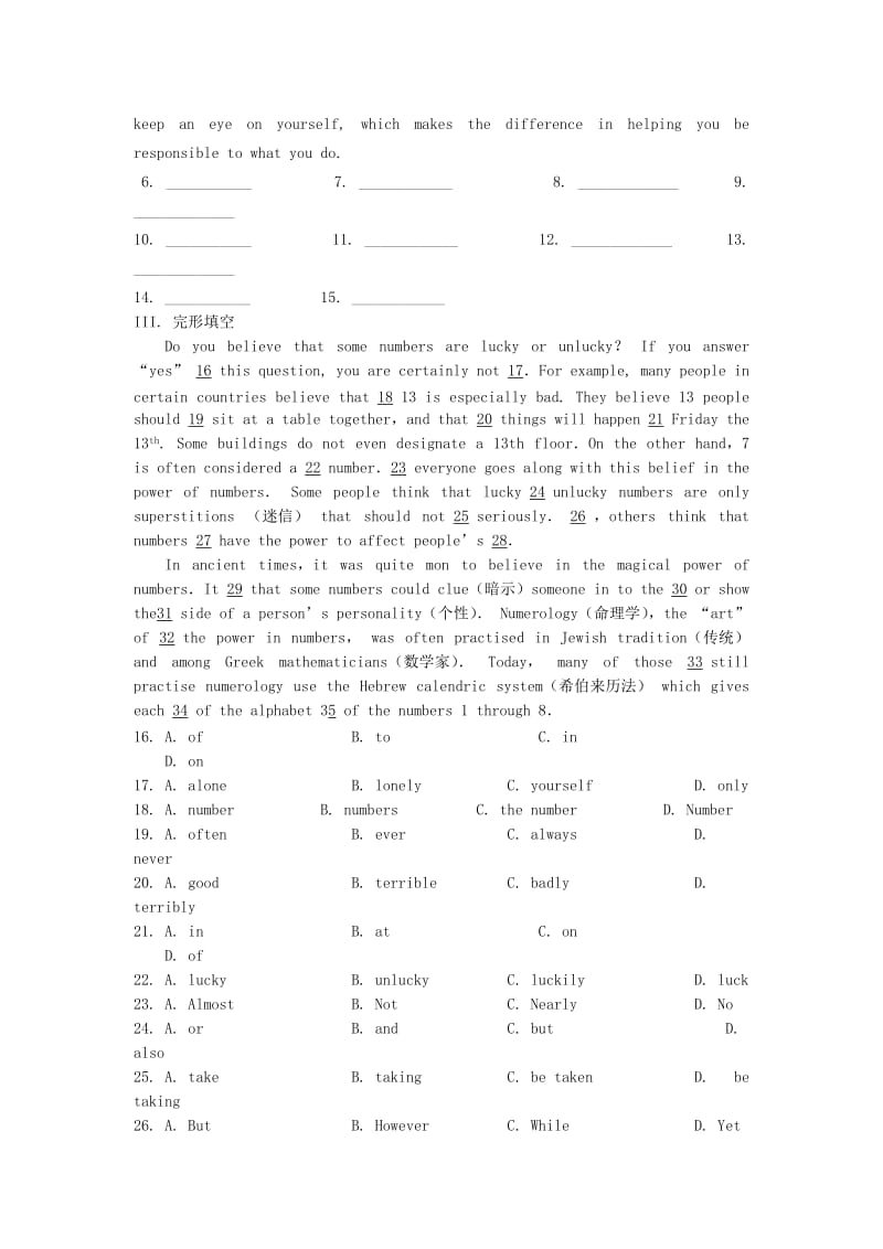 2019-2020年高一英语寒假作业第十三天.doc_第2页