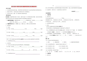 2019-2020年高中生物 細胞呼吸學案 新人教版必修1.doc