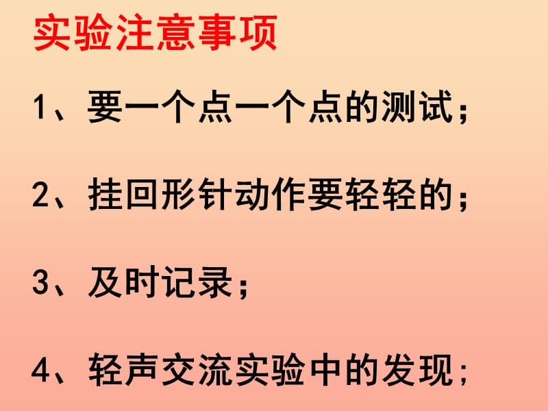 二年级科学下册 磁铁 3《磁铁的两极》课件1 教科版.ppt_第3页