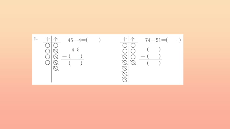 二年级数学上册 2 100以内的加法和减法 第4课时 不退位减习题课件 新人教版.ppt_第3页