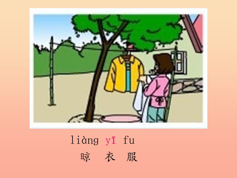 一年级语文上册 汉语拼音2 i u ü y w课件1 新人教版.ppt_第3页