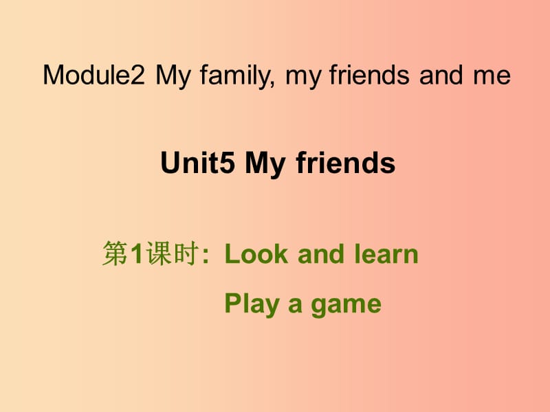 四年级英语上册 Unit 5 My friends（第1课时）课件1 牛津上海版.ppt_第1页