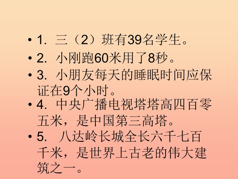 二年级数学下册 第四单元《认识万以内的数》课件1 苏教版.ppt_第2页