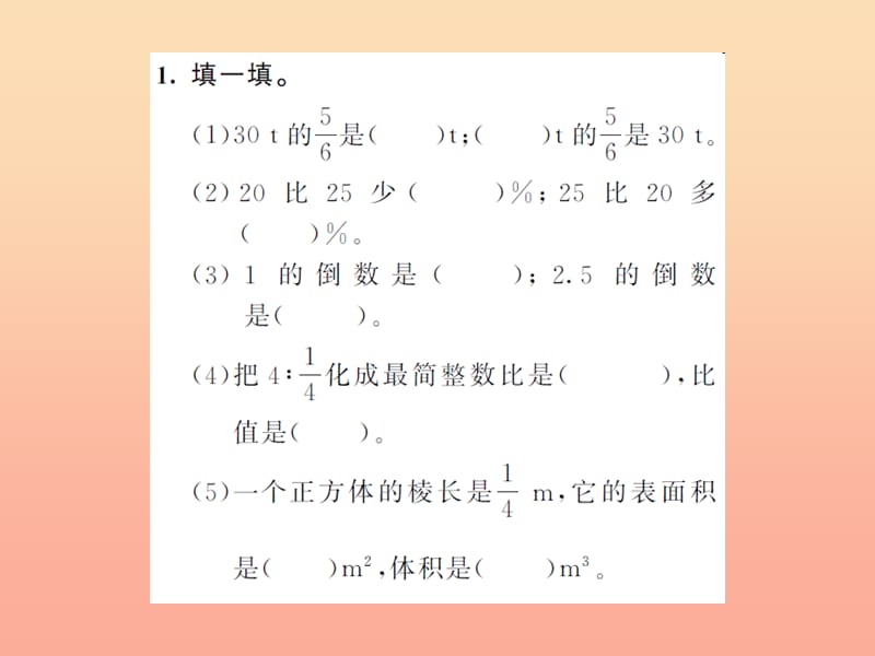 六年级数学上册 九 总复习 数与代数习题课件1 新人教版.ppt_第2页