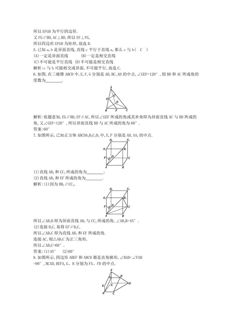 2019-2020年高中数学第二章点直线平面之间的位置关系2.1.2空间中直线与直线之间的位置关系课时作业新人教A版必修.doc_第2页