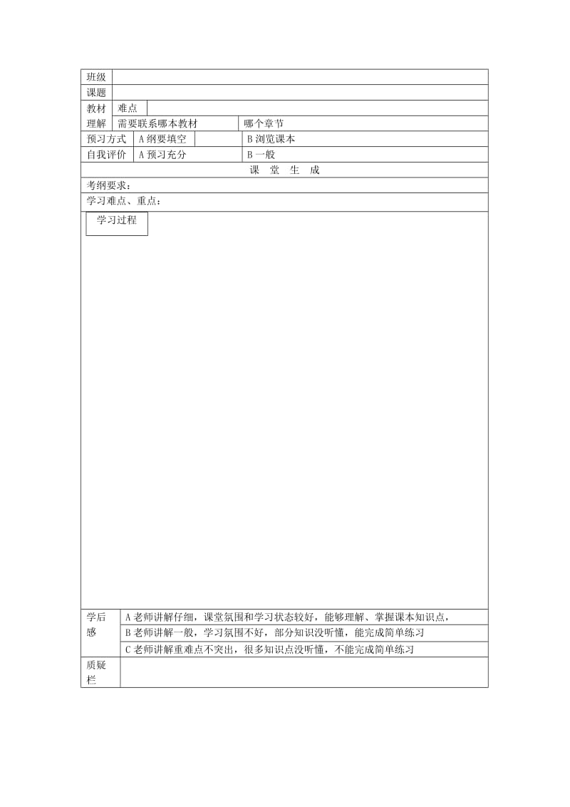 2019-2020年高中地理 海2.2海底矿产资源及其开发教案 鲁教版选修2.doc_第2页