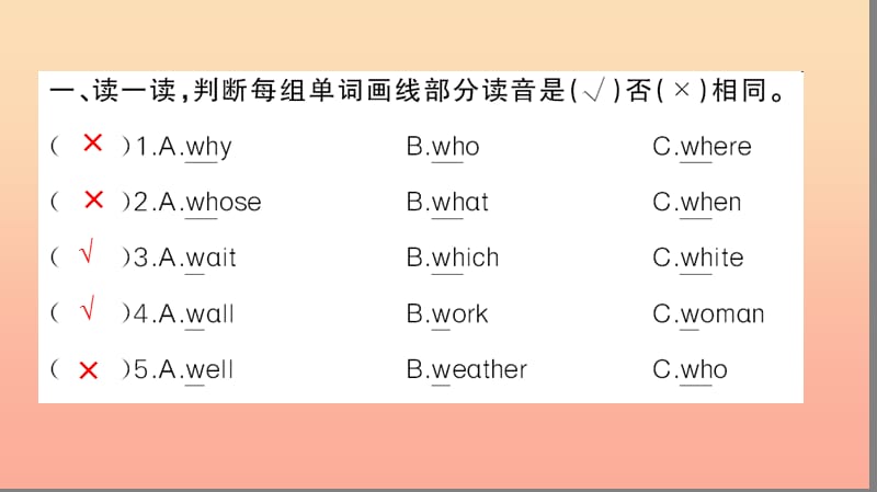 五年级英语下册Unit6Workquietly!PartA第三课时习题课件人教PEP版.ppt_第3页