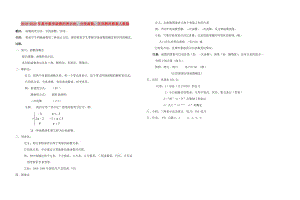 2019-2020年高中數(shù)學(xué)函數(shù)的表示法分段函數(shù)區(qū)間教時教案人教版.doc