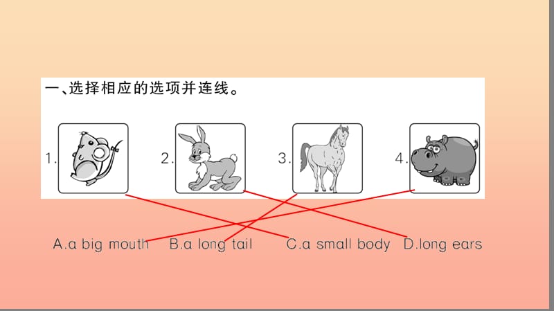 三年级英语下册 Unit 3 At the zoo Part B（第一课时）习题课件 人教PEP版.ppt_第3页