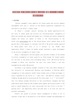 2019-2020年高三英語(yǔ)二輪復(fù)習(xí) 課時(shí)訓(xùn)練19 2閱讀理解＋閱讀填空＋語(yǔ)法填空.doc