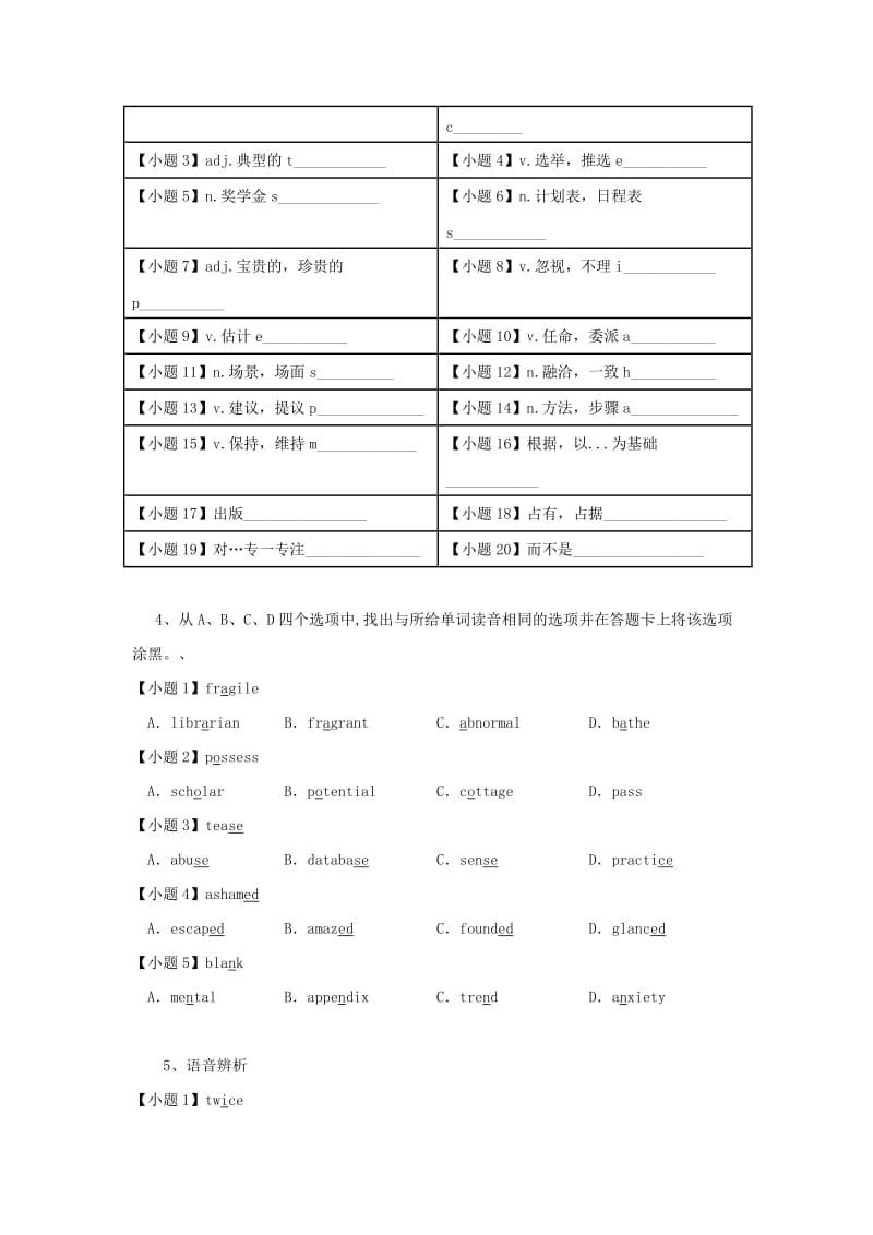 2019-2020年高中英语 词汇集练-L、M、N.doc_第2页