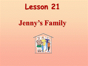 三年級(jí)英語上冊(cè) Unit 4 Family lesson 21 jenny’s family課件 冀教版.ppt