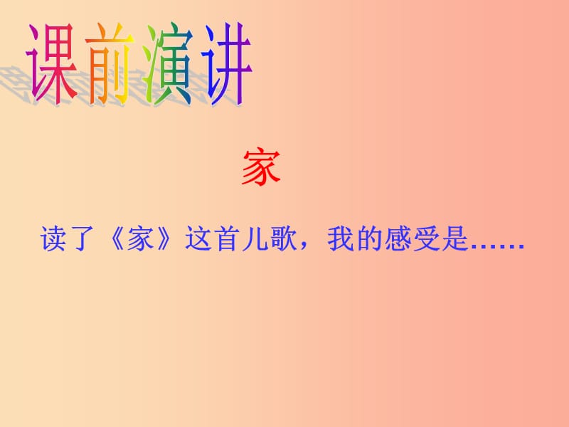 一年级语文上册 汉语拼音 13《ang eng ing ong》课件2 新人教版.ppt_第3页