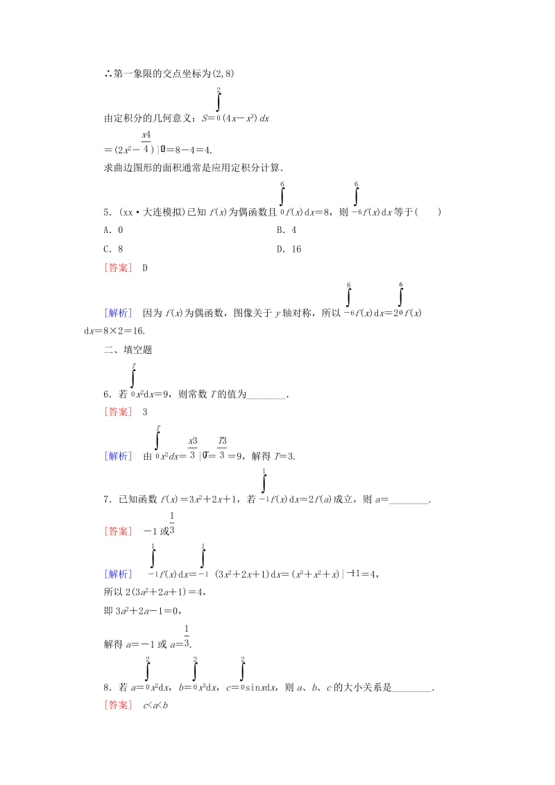 2019-2020年高中数学 第4章 2微积分基本定理课时作业 北师大版选修2-2.doc_第2页