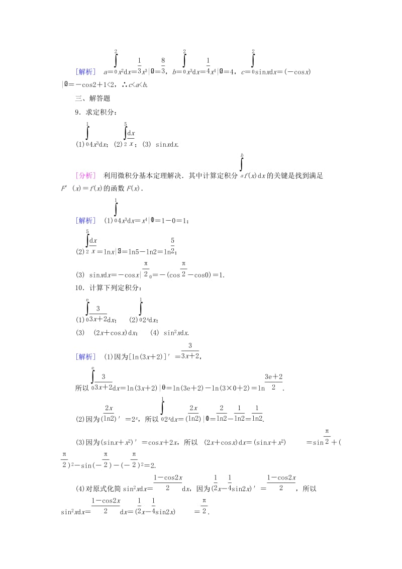 2019-2020年高中数学 第4章 2微积分基本定理课时作业 北师大版选修2-2.doc_第3页