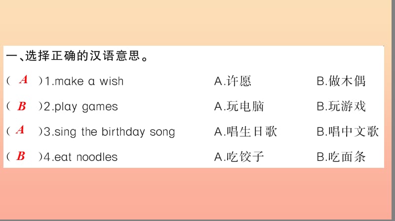 五年级英语下册 Unit 3 My school calendar Part B（第三课时）习题课件 人教PEP版.ppt_第3页