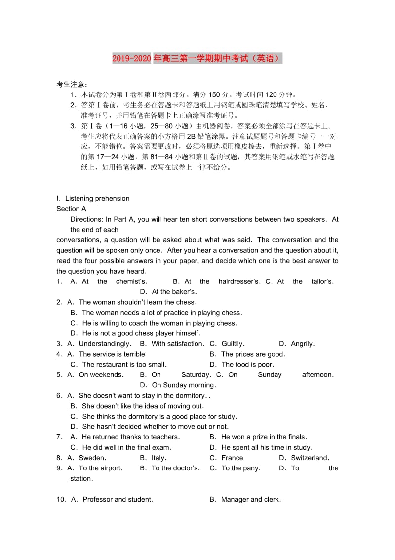 2019-2020年高三第一学期期中考试（英语）.doc_第1页