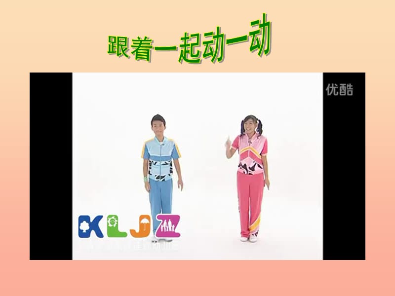 二年级音乐下册 第八单元《小猫的圆舞曲》课件2 苏少版.ppt_第1页