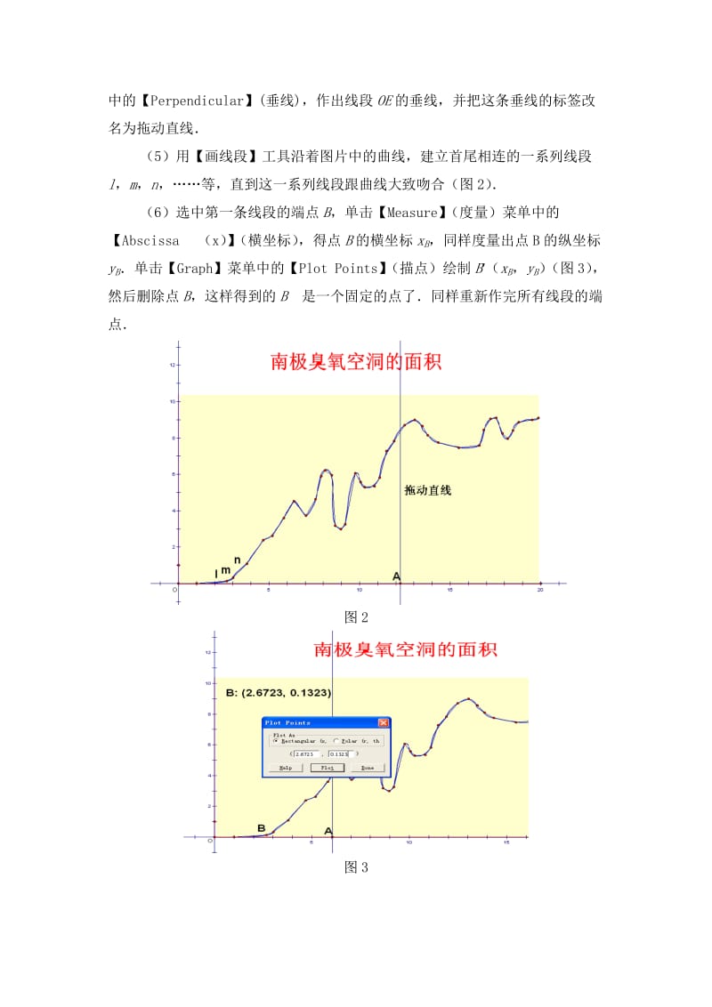 2019-2020年高中数学 第一章课件制作方法教案课件 新人教A版必修1.doc_第2页