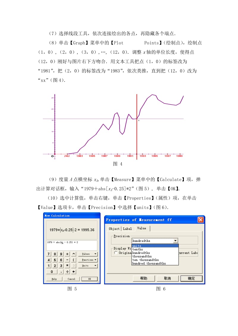 2019-2020年高中数学 第一章课件制作方法教案课件 新人教A版必修1.doc_第3页