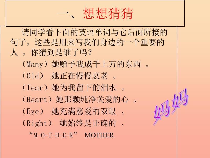 三年级语文上册 第二单元 5《古诗两首》游子吟课件 湘教版.ppt_第1页