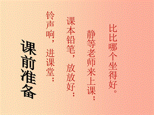 （2019年秋季版）一年級(jí)語(yǔ)文上冊(cè) a o e課件1 湘教版.ppt