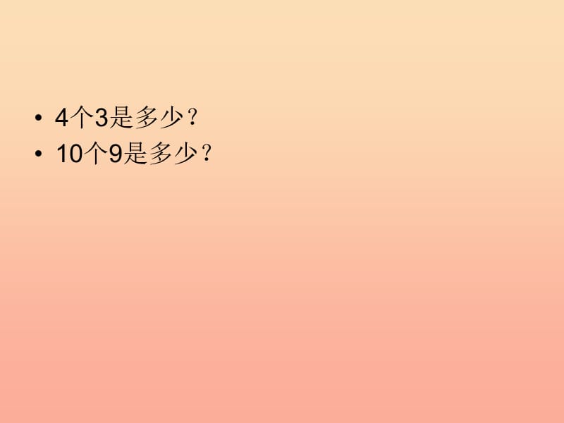 六年级数学上册第2章分数2.5分数乘法课件鲁教版五四制.ppt_第1页