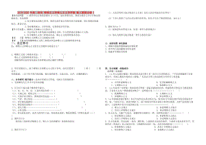 2019-2020年高一政治 唯物主義和唯心主義導學案 新人教版必修3.doc