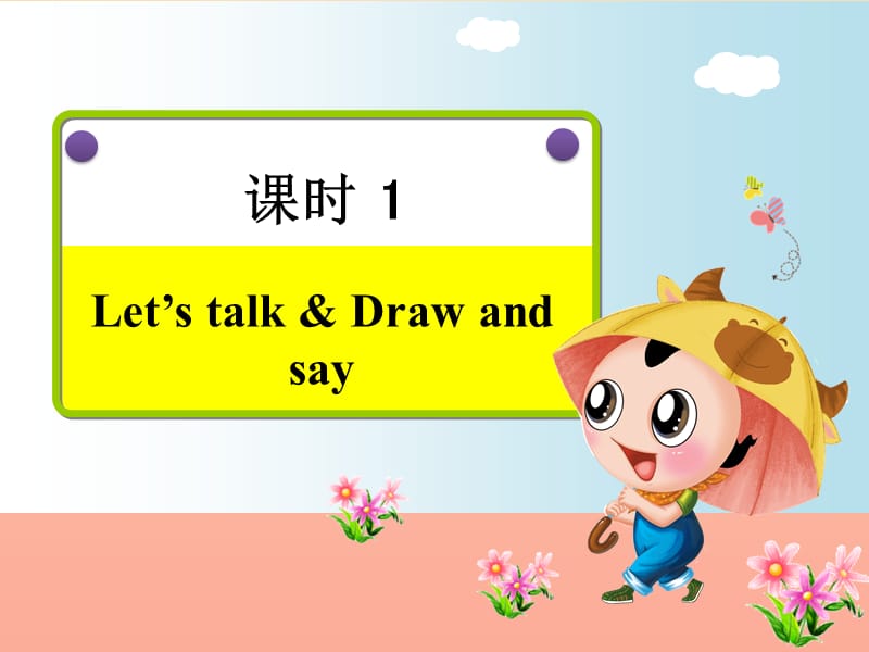 四年级英语上册 Unit 6 Meet my family! PB Let’s talk课件 人教pep.ppt_第2页